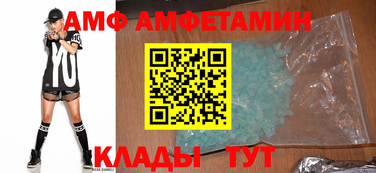 Амфетамин VHQ  Вход с VPN  АМФ  Amphetamine  Алексеевка 