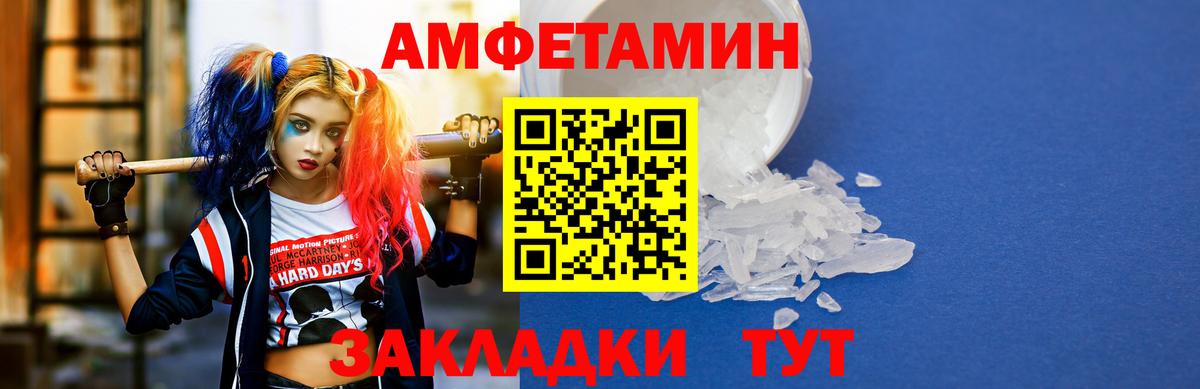 Амфетамин  Алексеевка  Амфетамин VHQ  АМФЕТАМИН 