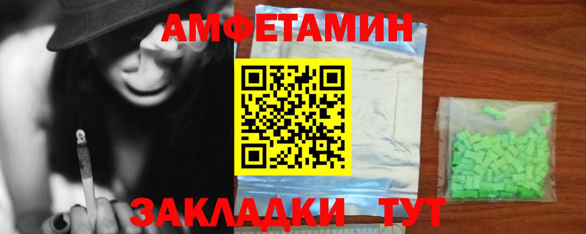 АМФ Розовый  Вход с VPN  АМФЕТАМИН 97%  Алексеевка 