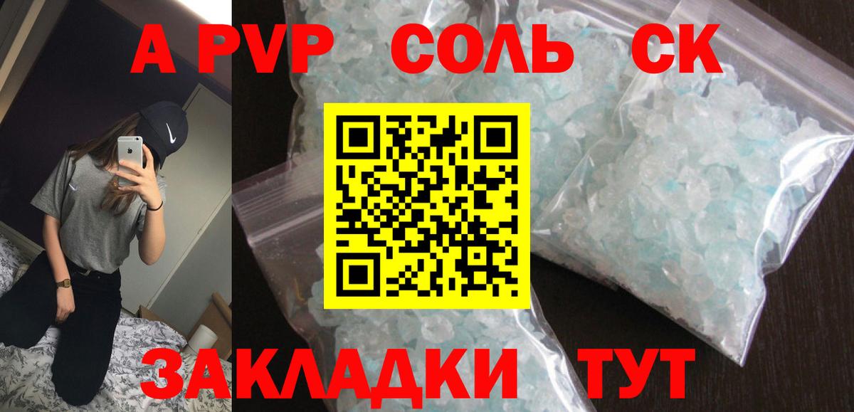 A PVP СК КРИС  Алексеевка  А ПВП крисы CK 