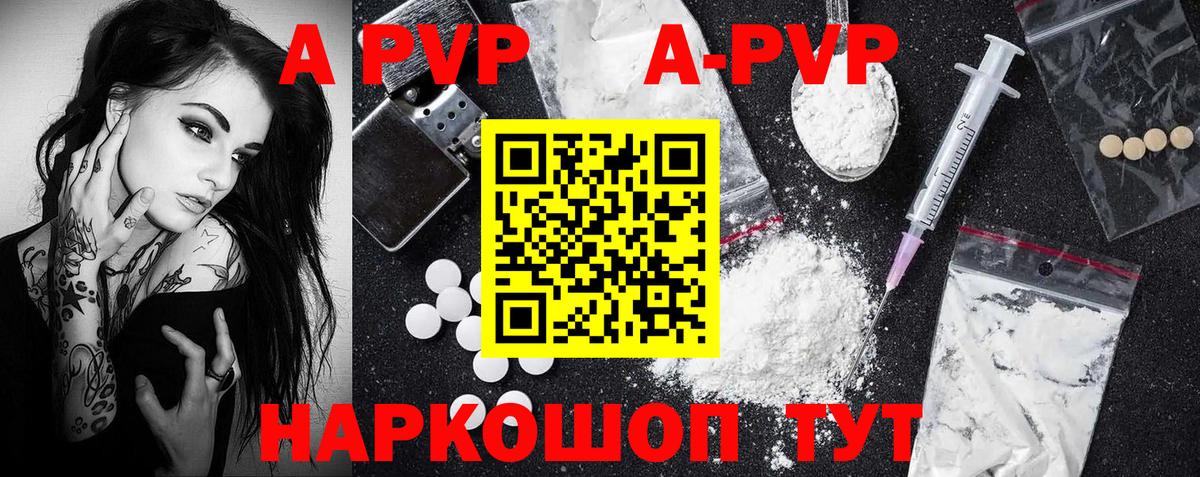 A-PVP СК КРИС Алексеевка