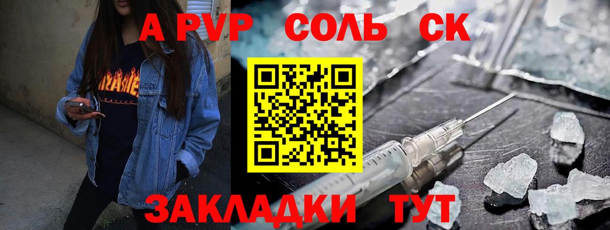 Alpha-PVP мука  Вход с VPN  Алексеевка 