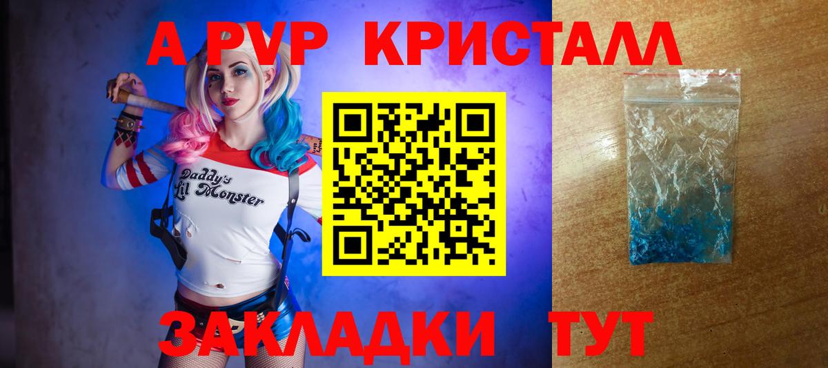 Альфа ПВП СК КРИС Алексеевка