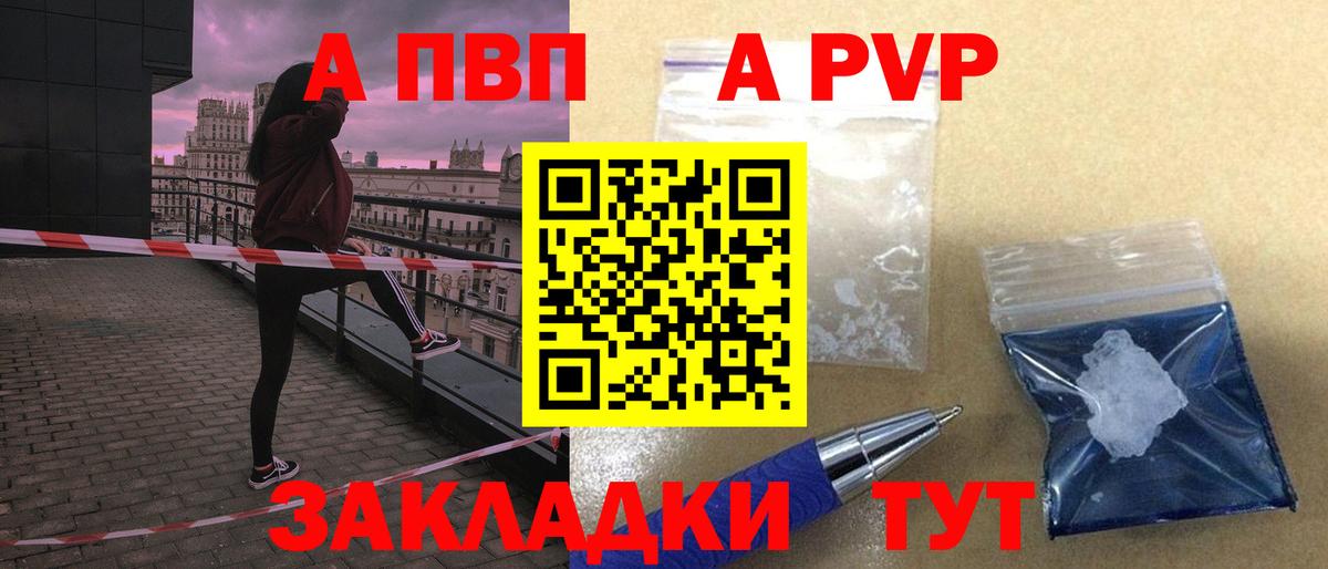 Alpha-PVP  Вход с VPN  Alpha PVP Crystall  Алексеевка  А ПВП СК  Alfa_PVP Crystall 