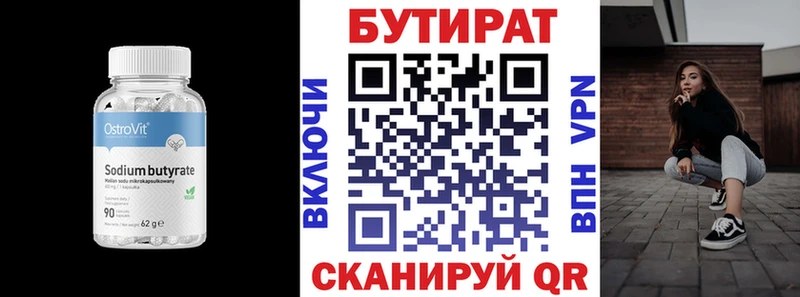 БУТИРАТ жидкий экстази  где найти   кракен рабочий сайт  Алексеевка 