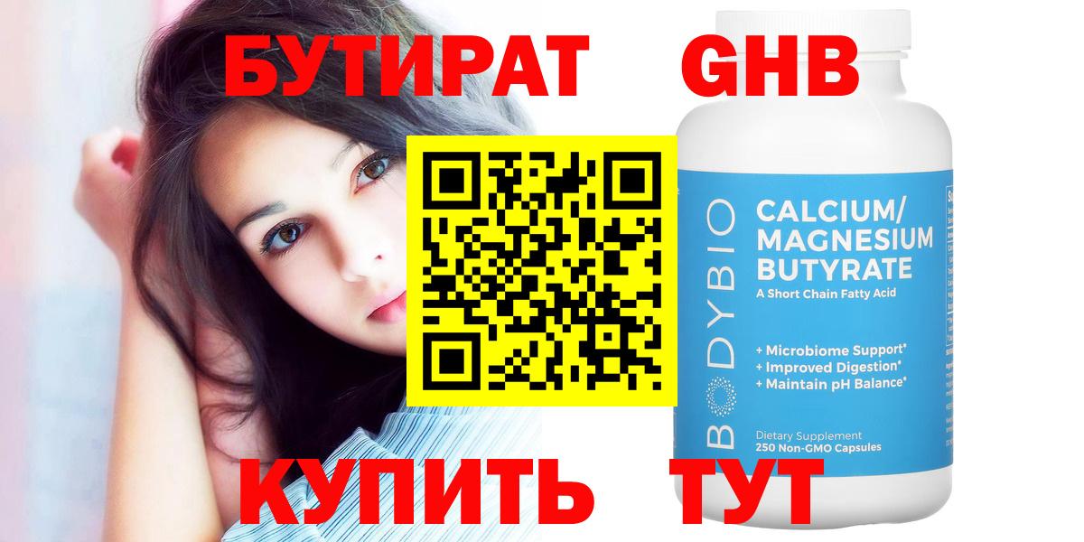 Алексеевка  БУТИРАТ вода  БУТИРАТ  Вход с VPN 