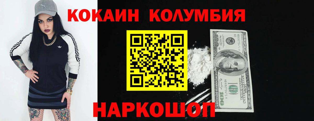 COCAIN 99% Алексеевка