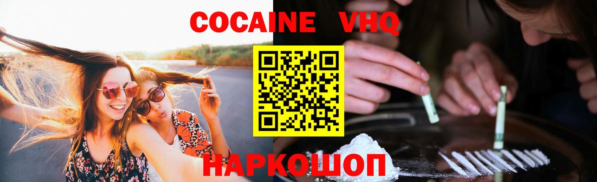 Cocaine 99%  Алексеевка  Cocaine  Cocaine Колумбийский 