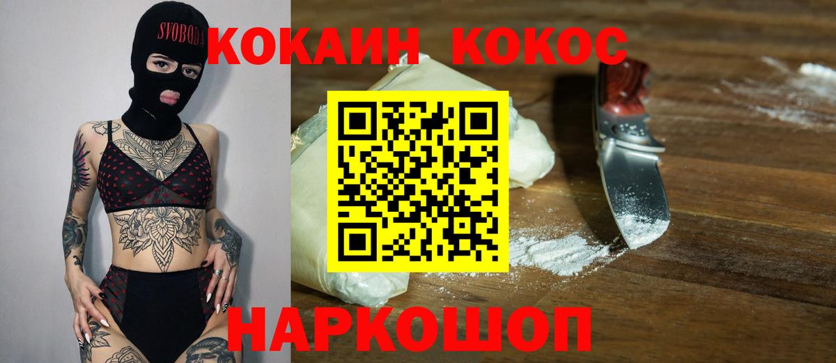 COCAIN 99%  Вход с VPN  COCAIN  Алексеевка  КОКАИН Fish Scale 