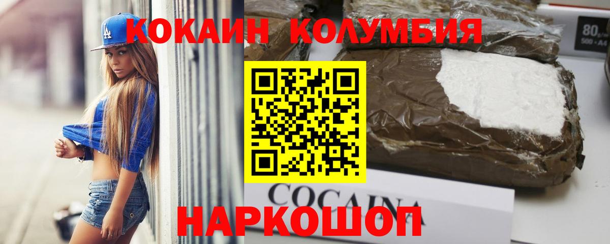 Кокаин 97% Алексеевка