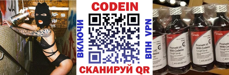 Codein Purple Drank  цены наркотик  Алексеевка 