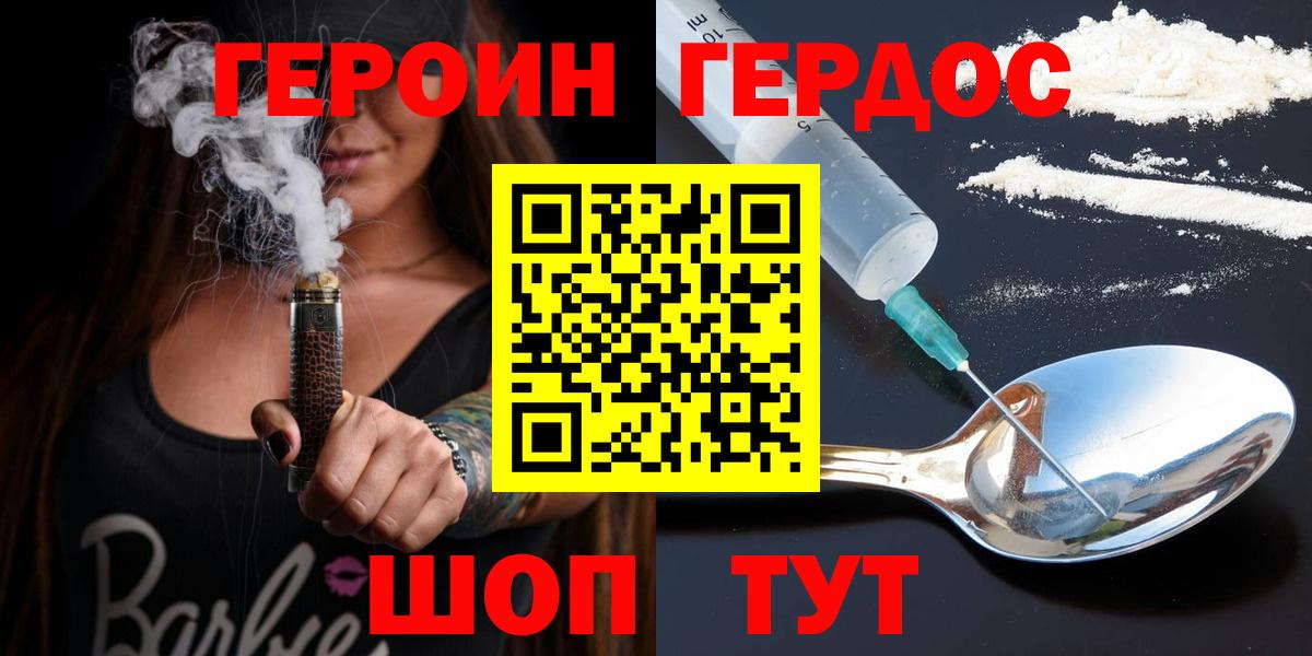 Героин Heroin Алексеевка