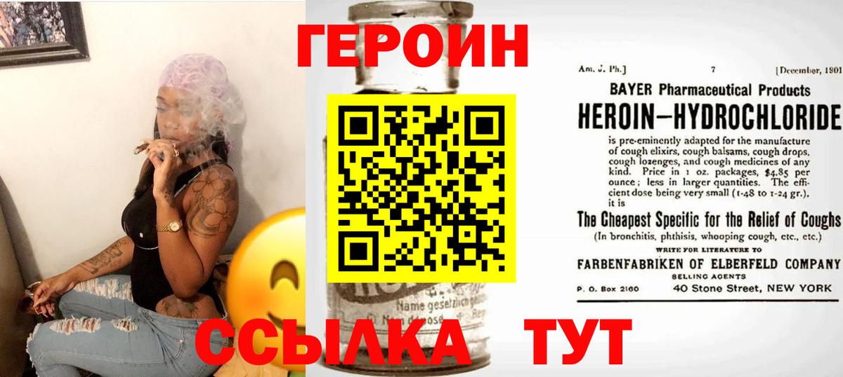 Героин герыч  Вход с VPN  Алексеевка 
