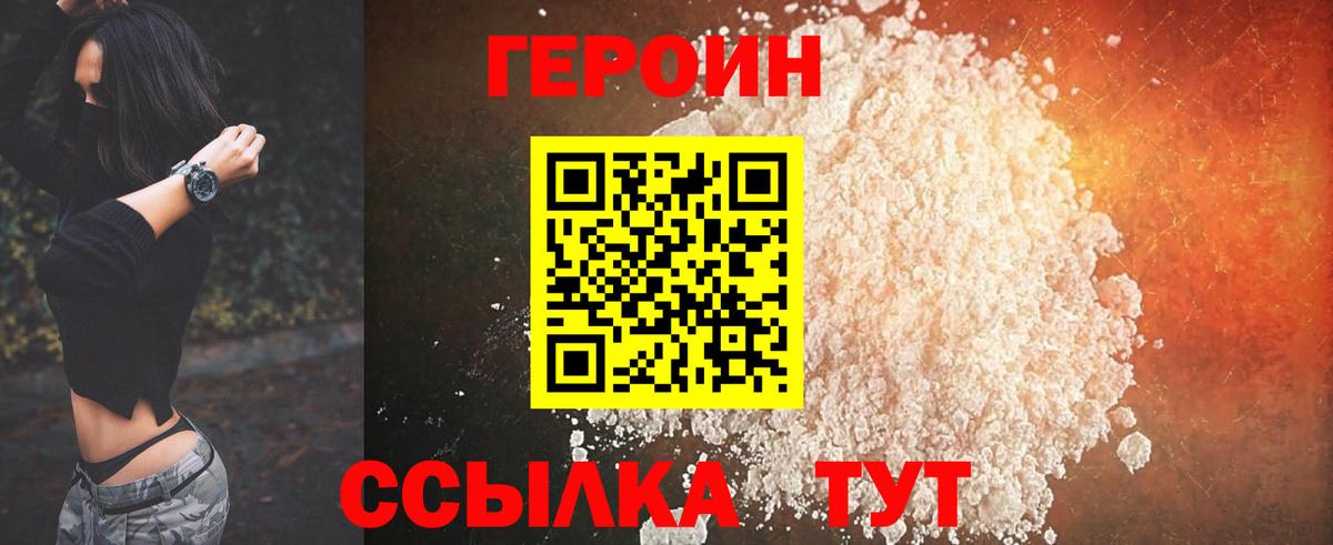 ГЕРОИН  Алексеевка  ГЕРОИН VHQ 