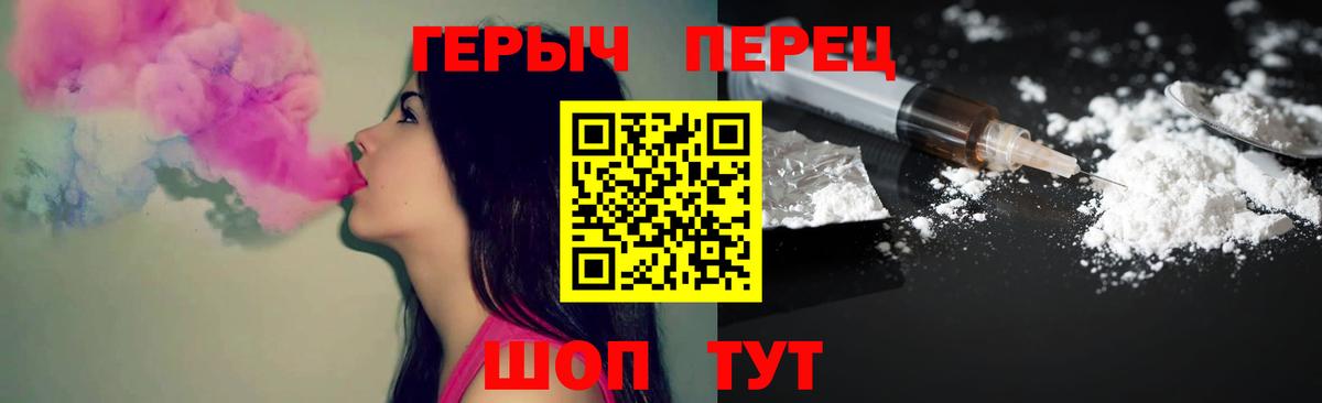 Хмурый  ГЕРОИН Heroin  Вход с VPN  Алексеевка 