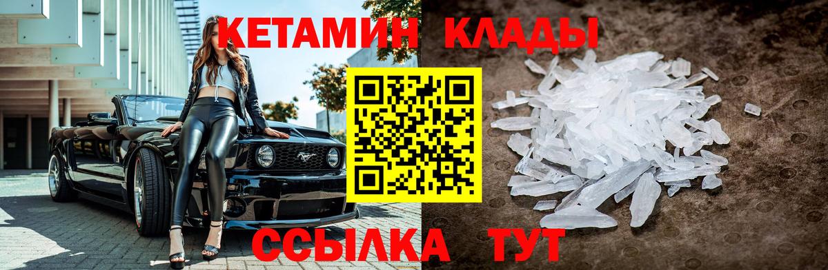 Кетамин ketamine Алексеевка