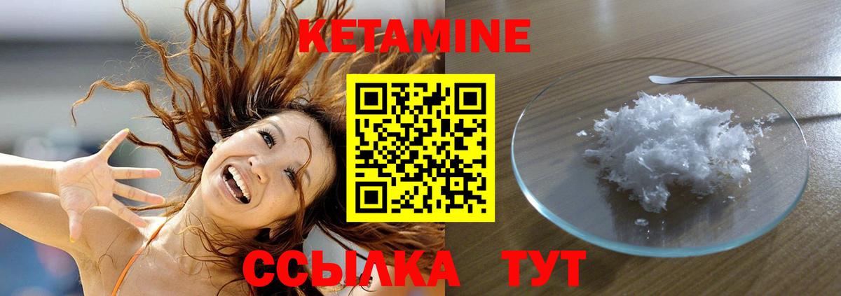 КЕТАМИН ketamine  Вход с VPN  наркота  Кетамин VHQ  Алексеевка 