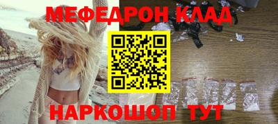 меф VHQ Волгодонск