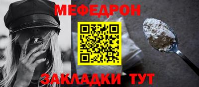 меф VHQ Волгодонск