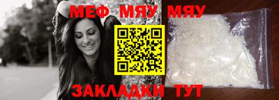 меф VHQ Волгодонск