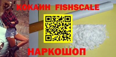 кокаин премиум Абакан