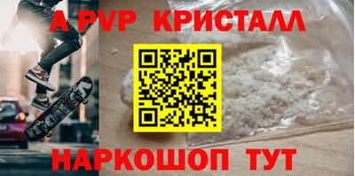 а пвп мука Абинск