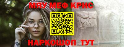 меф VHQ Волгодонск