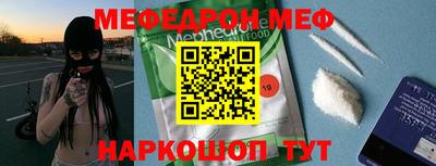 меф VHQ Волгодонск