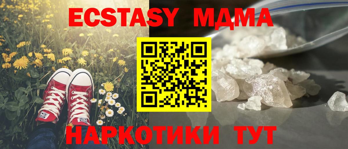 МДМА VHQ  МДМА  Алексеевка  Вход с VPN  МДМА VHQ 