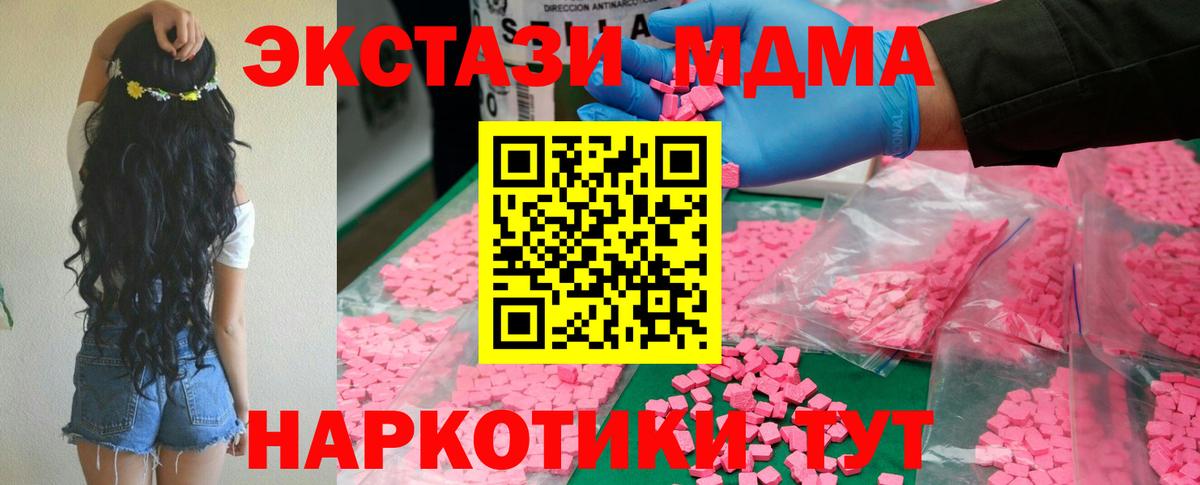 МДМА молли Алексеевка