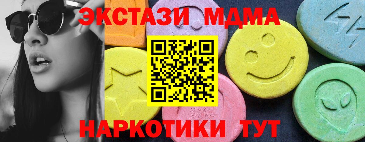 Алексеевка  MDMA кристаллы  МДМА  Вход с VPN  MDMA Molly 