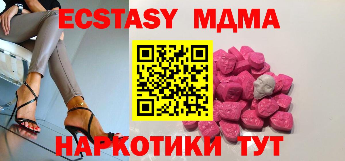МДМА crystal Алексеевка