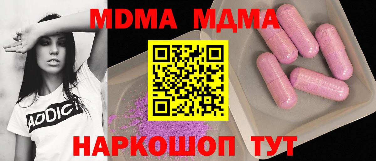 MDMA Molly Алексеевка