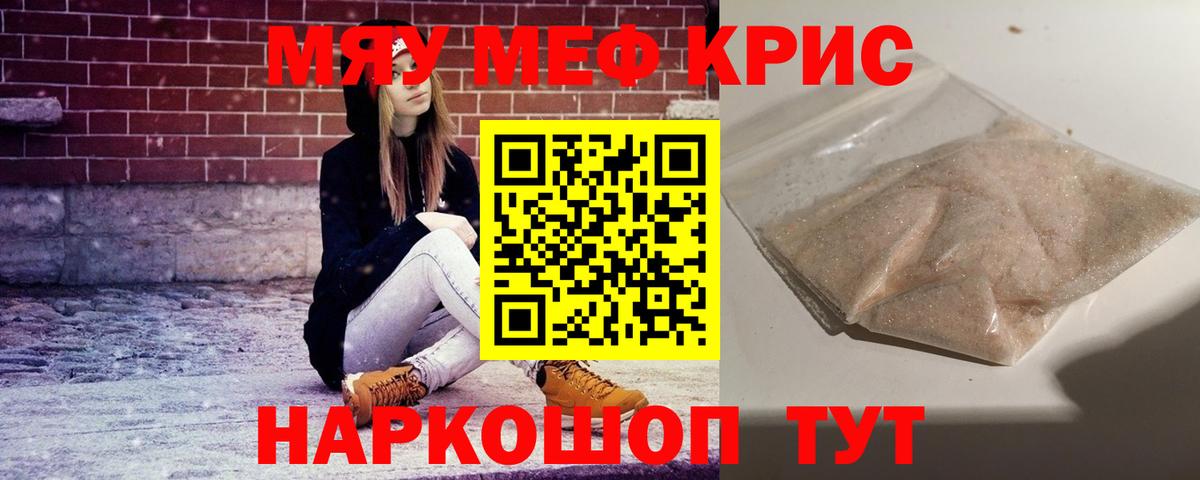Меф 4 MMC  МЕФ mephedrone  Мяу-Мяу  Алексеевка  Вход с VPN 