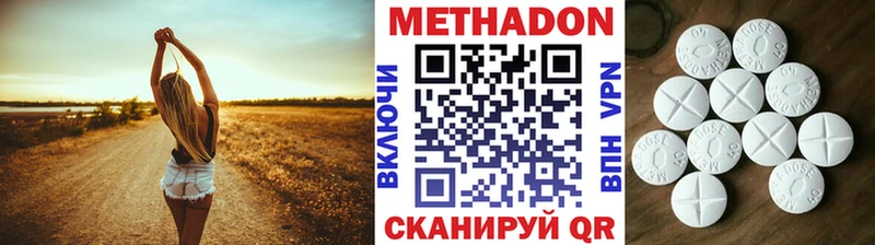 наркошоп  Алексеевка  Метадон VHQ 
