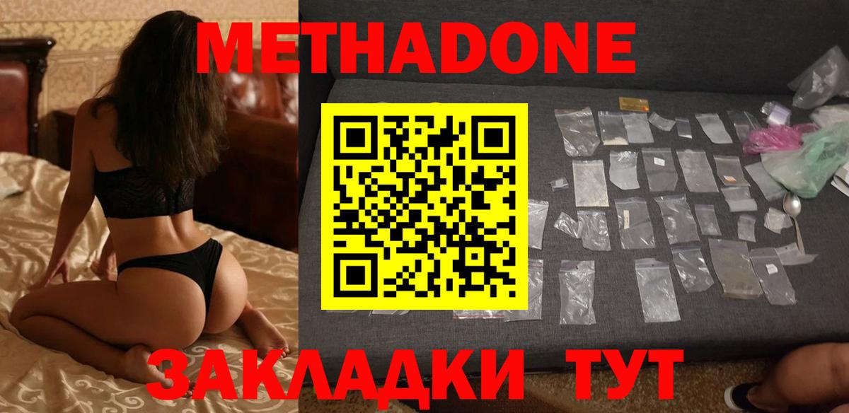 МЕТАДОН белоснежный  МЕТАДОН белоснежный  Алексеевка  Вход с VPN 