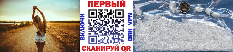 Первитин кристалл  Алексеевка 