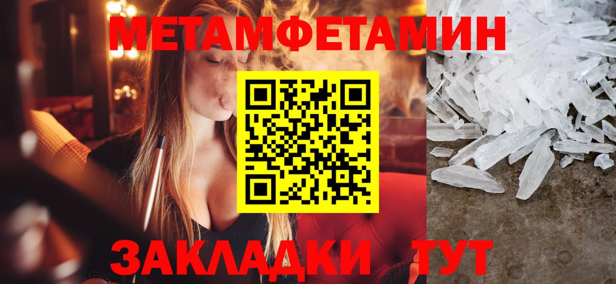 Метамфетамин кристалл  Вход с VPN  Алексеевка 