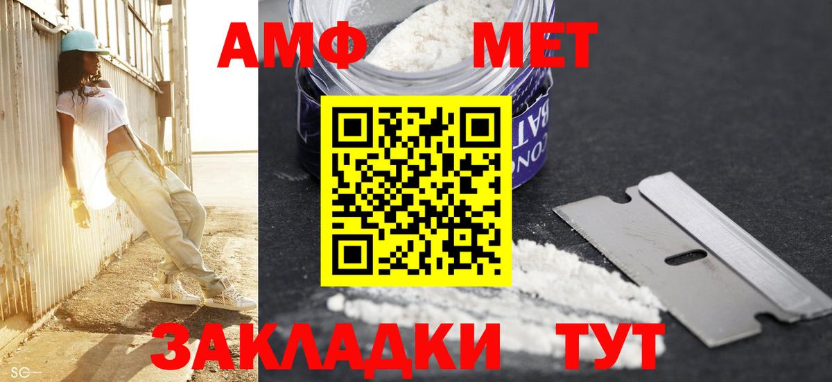 МЕТАМФЕТАМИН Methamphetamine Алексеевка