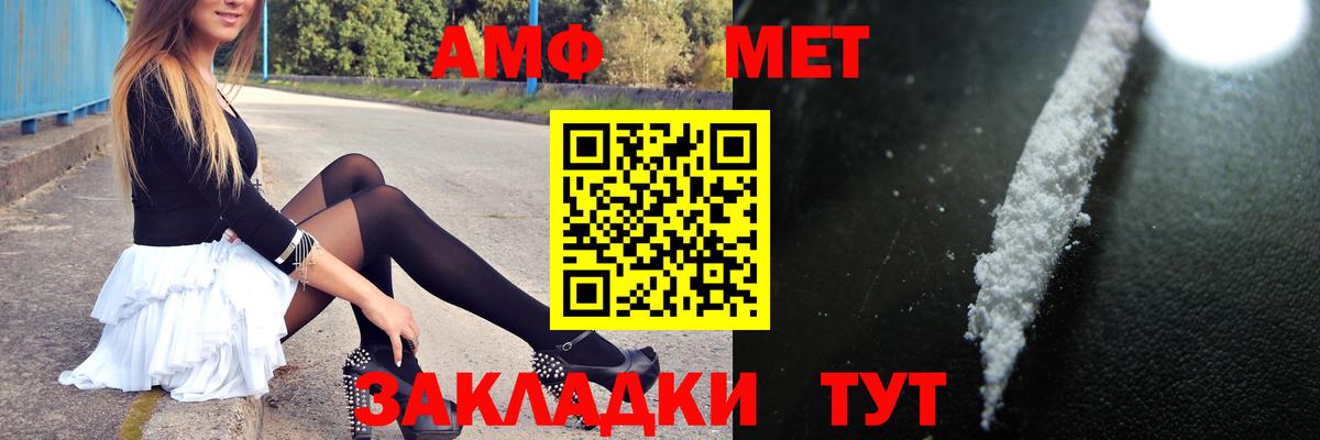 МЕТАМФЕТАМИН кристалл Алексеевка