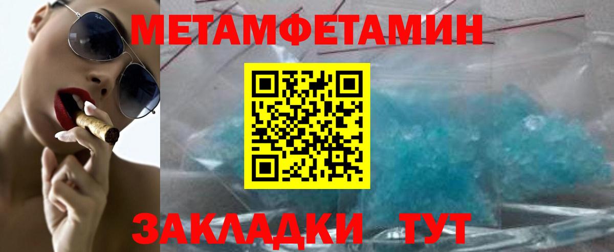 МЕТАМФЕТАМИН пудра  Алексеевка  МЕТАМФЕТАМИН пудра 