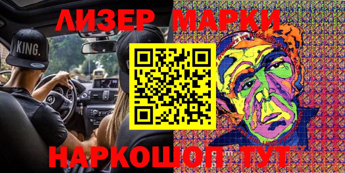 Алексеевка  25-NBOMe  Вход с VPN  Наркотические марки 1,5мг 