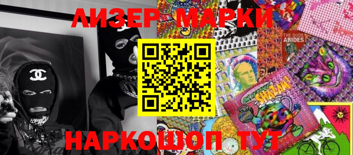Марки 25I-NBOMe 1,8мг Алексеевка