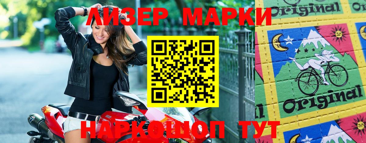 Марки 25I-NBOMe 1,8мг  Марки 25I-NBOMe 1,8мг  Алексеевка 