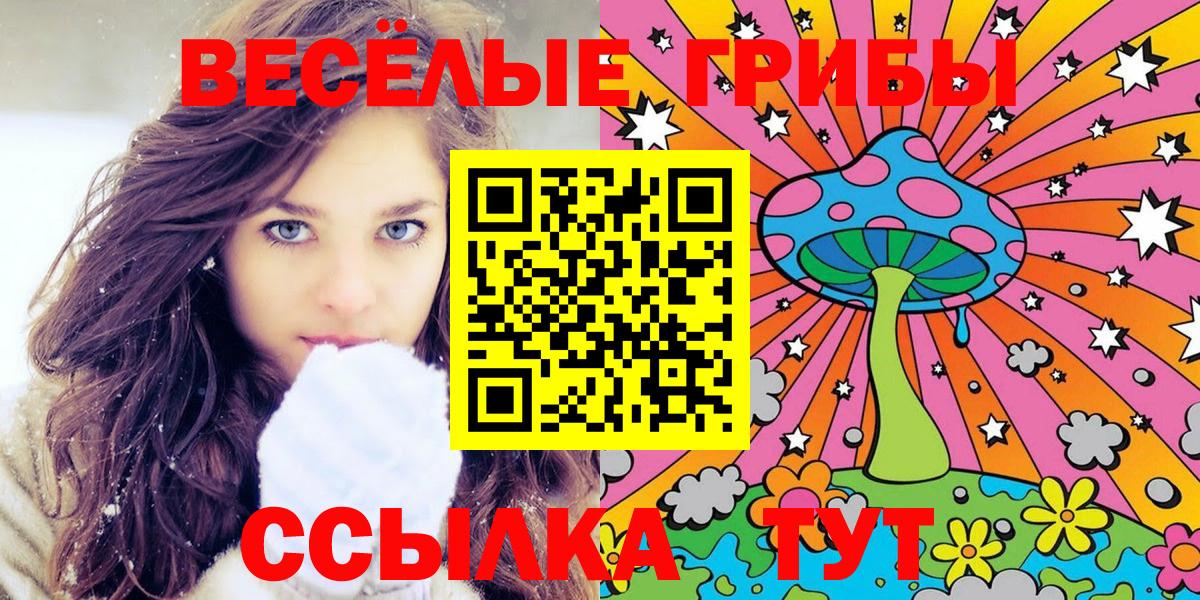 Псилоцибиновые грибы Magic Shrooms  Вход с VPN  Галлюциногенные грибы Cubensis  Алексеевка 